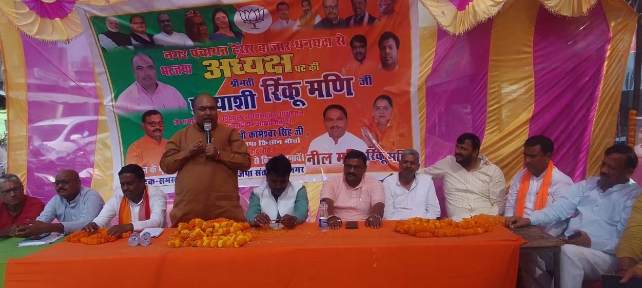 सबका साथ सबका विकास:भाजपा किसानों की सच्ची हितैषी-कामेश्वर सिंह