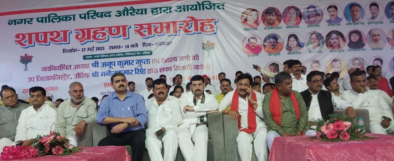 नगर पालिकाध्यक्षअनूप गुप्ता समेत 25 सभासदों ने ली शपथ,प्राथमिकता में होंगे विकास कार्य:अनूप गुप्ता
