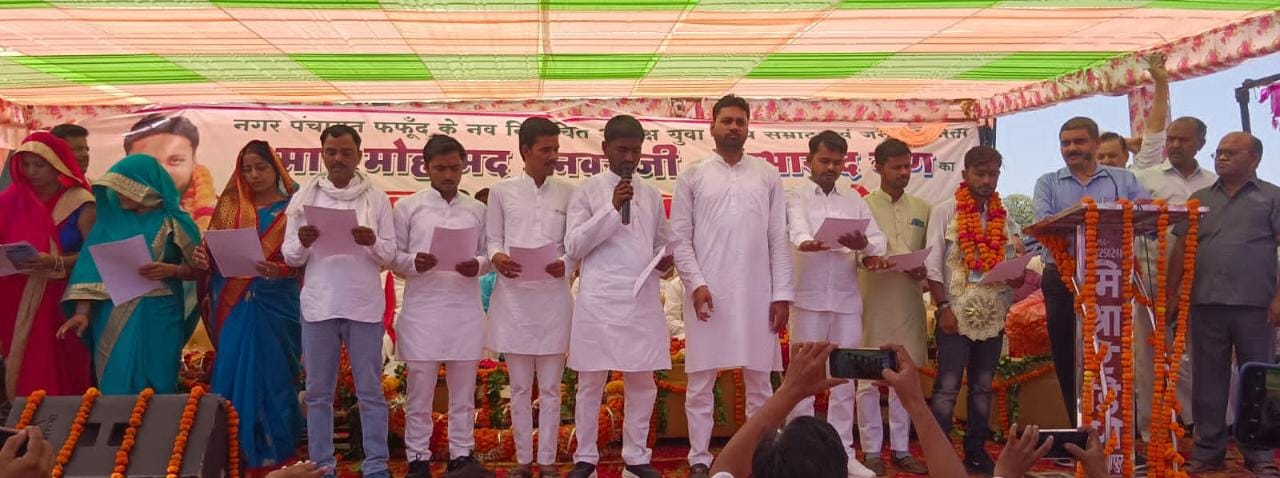 नगर पंचायत फफूंद शपथ ग्रहण समारोह:नगर में चौमुखीं विकास का पहिया घूमेंगा:मोहम्मद अनवर
