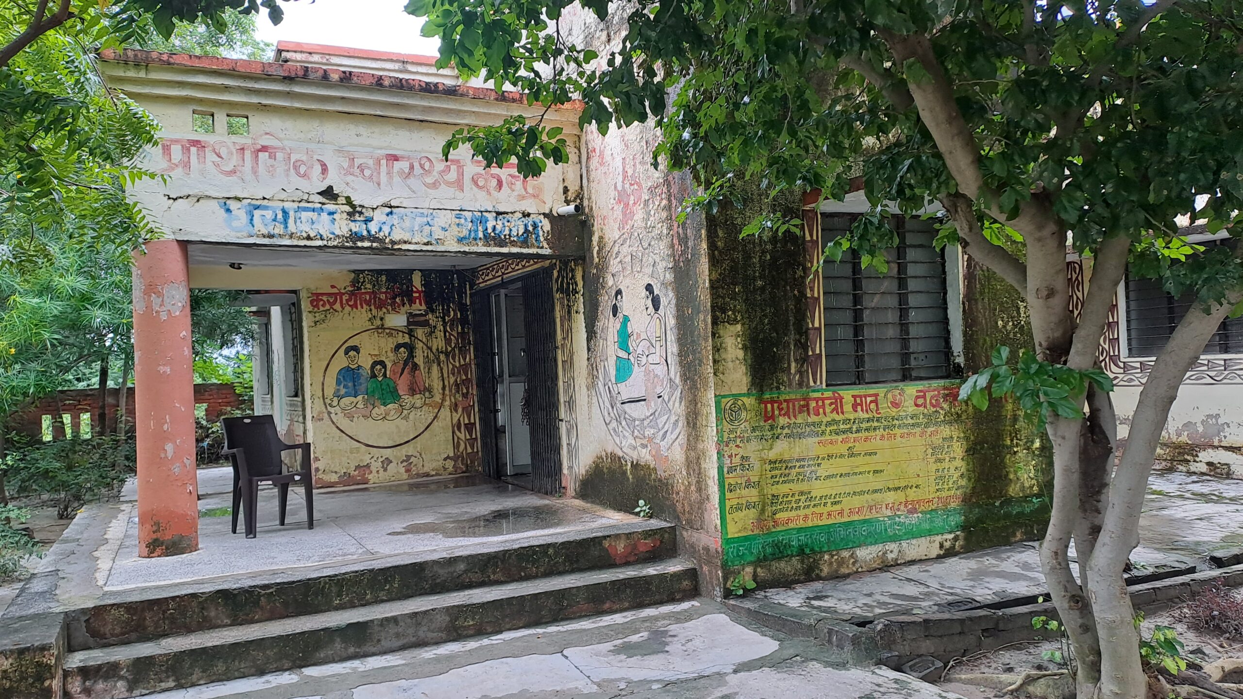 शासन का कठोर निर्णय:चार वर्ष से पीएचसी घसारा नहीं आने वाले चिकित्सक को किया गया बर्खास्त