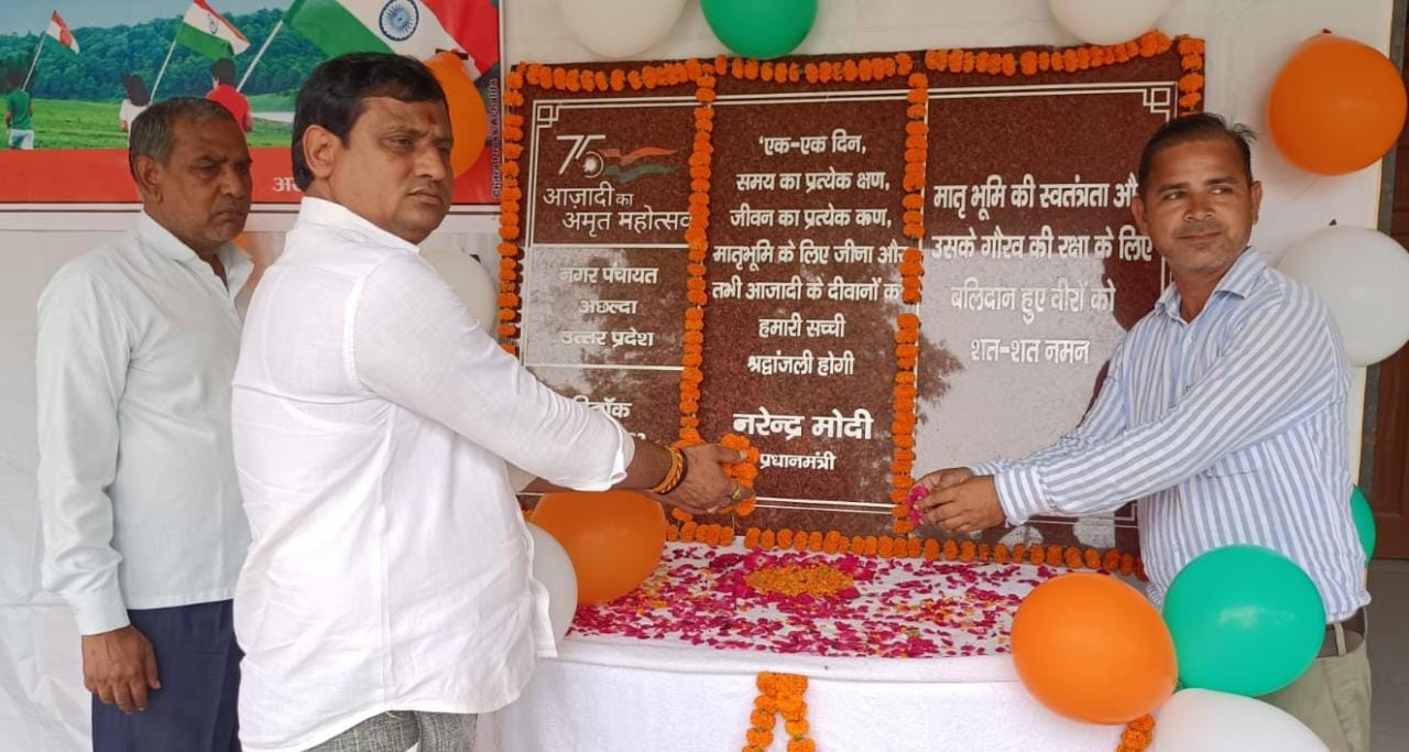 मेरी माटी मेरा देश कार्यक्रम में ली गई शपथ :विकसित भारत के निर्माण में अपनी भागीदारी निभाऊंगा