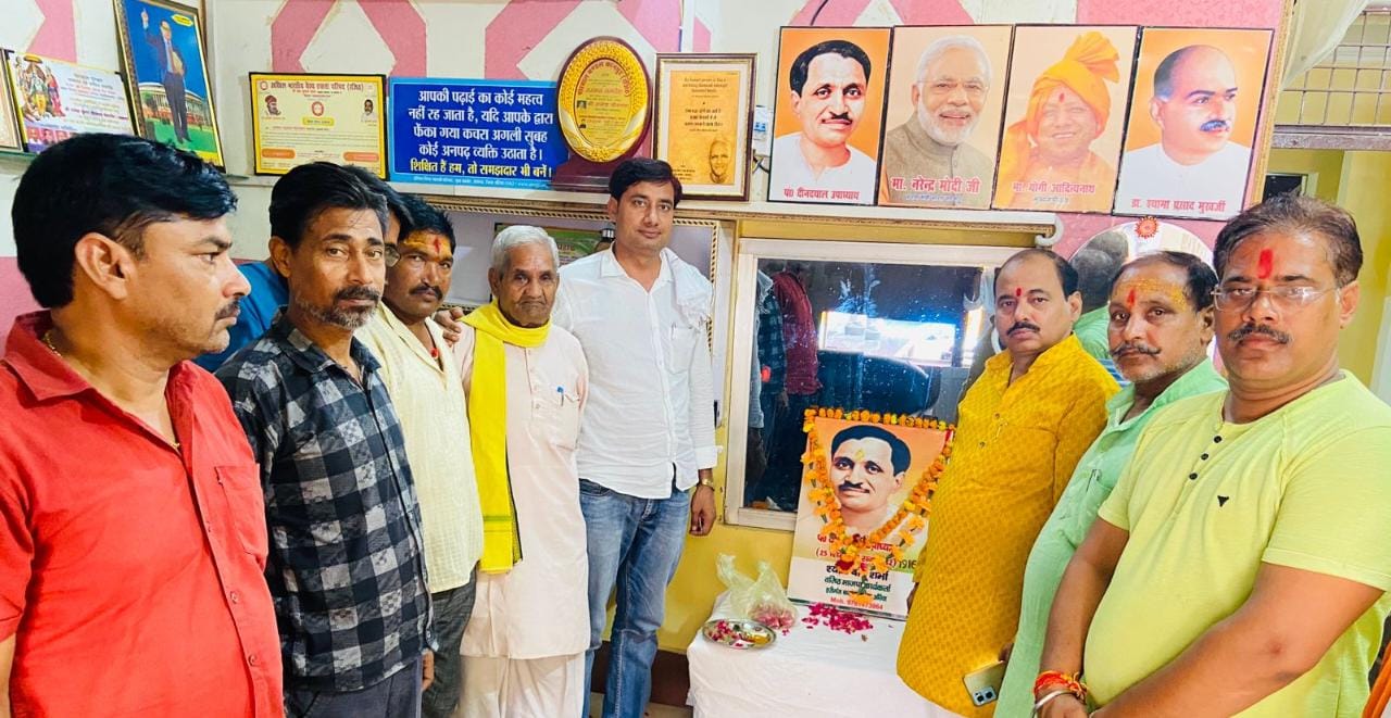 भारतीय जनसंघ संस्थापक पंडित दीन दयाल उपाध्याय की जयंती पार्टीजनों ने मनाई