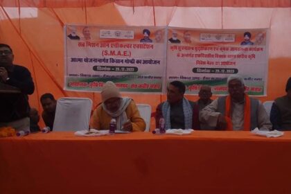 खेत की मिट्टी का परीक्षण जरूर कृषक कराए:गोष्ठी में नही पहुंचे कृषि वैज्ञानिक