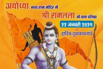 ब्लाक परिसर अछल्दा में मंदिर का आज होगा शिलान्यास