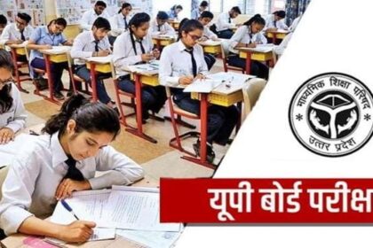 माध्यमिक शिक्षा परिषद बोर्ड:प्रवेश पत्र देने के नाम पर सुविधा शुल्क खेल शुरू