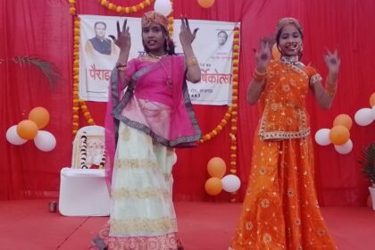 पैराडाइज पब्लिक स्कूल के वार्षिकोत्सव में बच्चों ने मचाया धमाल