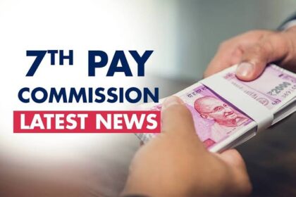 7th Pay Commission: केंद्रीय कर्मचारियों की बल्ले बल्ले, मार्च में इतनी बढ़कर आएगी सैलरी, चेक करें पूरा कैलकुलेशन