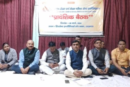 यूपी लेख एवं लेखा परीक्षा सेवा एसोसिएशन बैठक:समस्याओं व मांगों का एक माह में निस्तारण न होने पर आंदोलन की चेतावनी