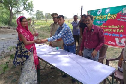 औरैया: धूमधाम से मनाया गया विश्व पर्यावरण दिवस