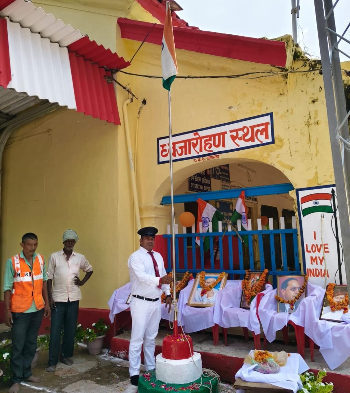 राष्ट्र के प्रति अपनी जिम्मेदारी निभाए:रेलवे स्टेशन अछल्दा पर ध्वजारोपण